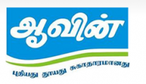 Aavin Milk Parlour